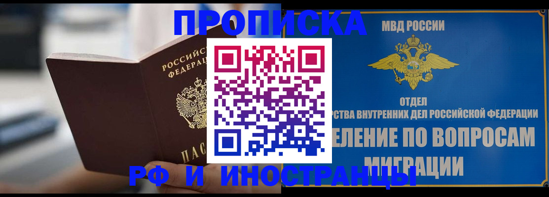 прописка законно в Острогожске
