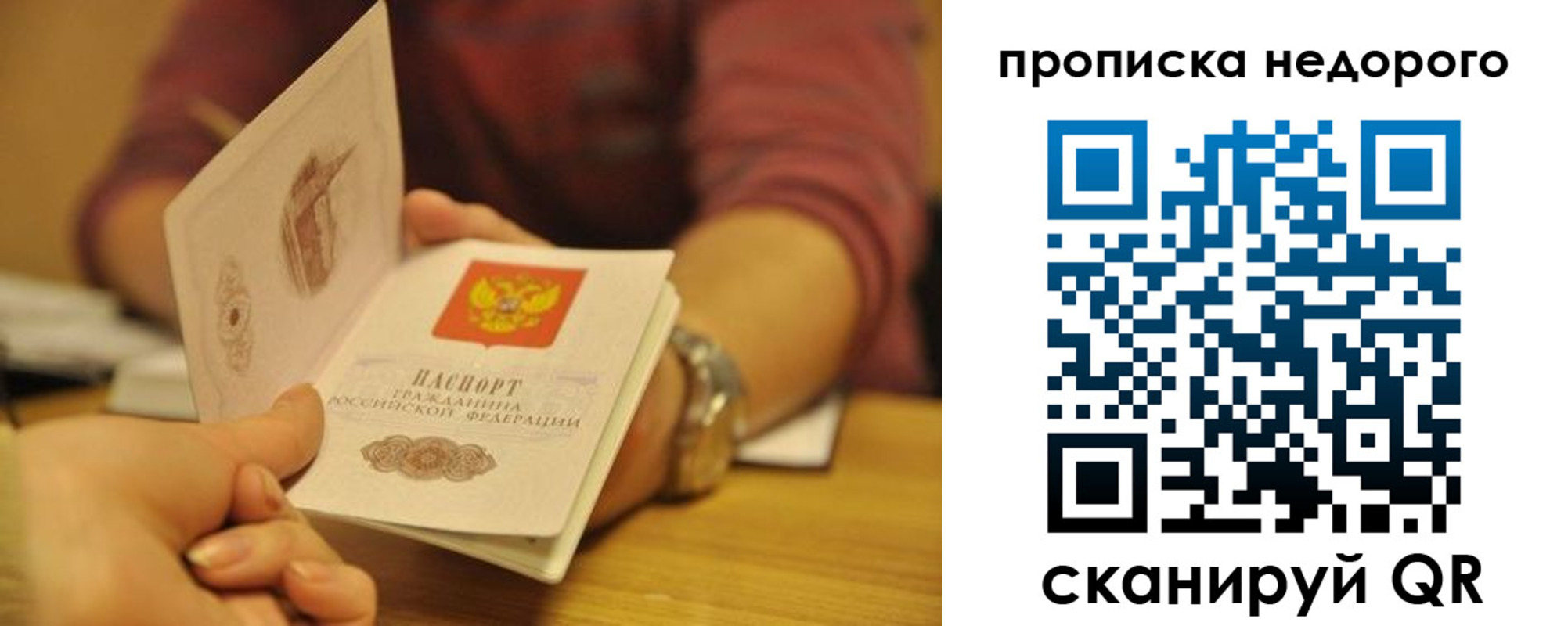 прописка ребенка в Острогожске