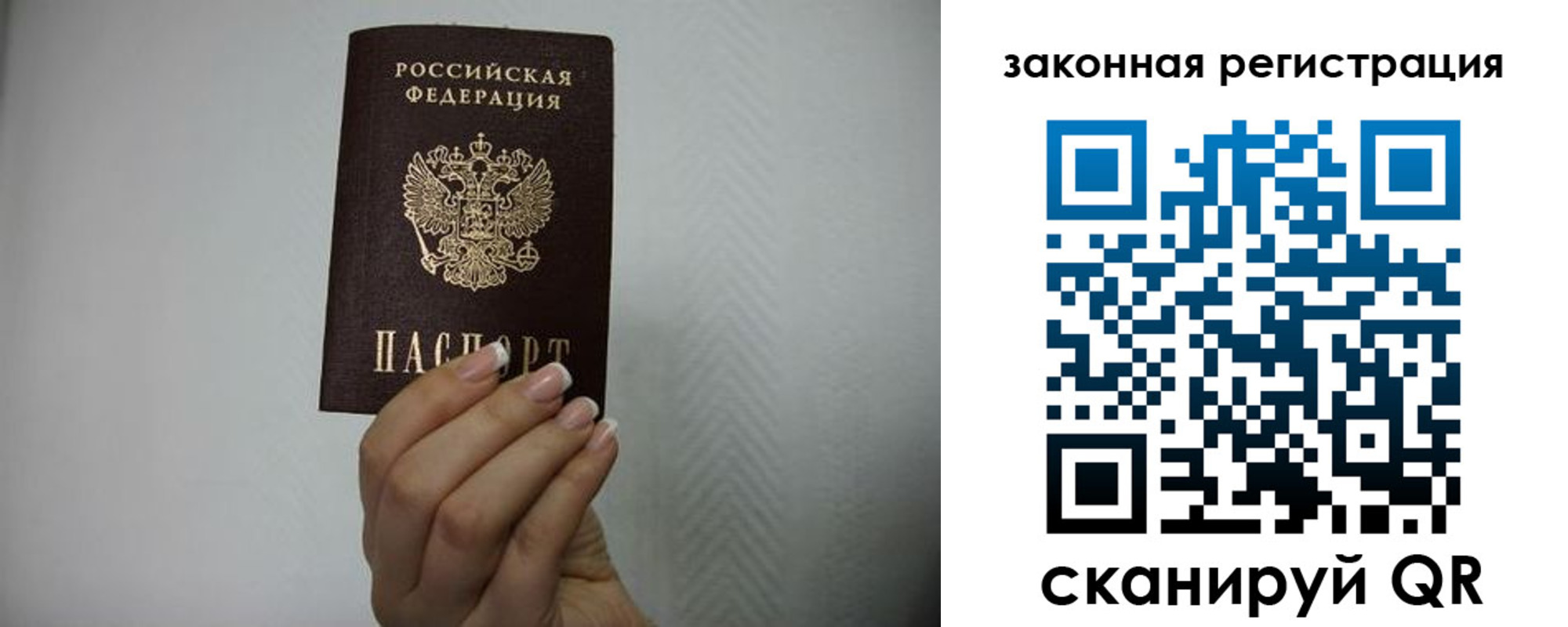 прописка в Острогожске