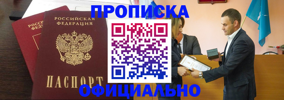 прописка паспорт в Острогожске