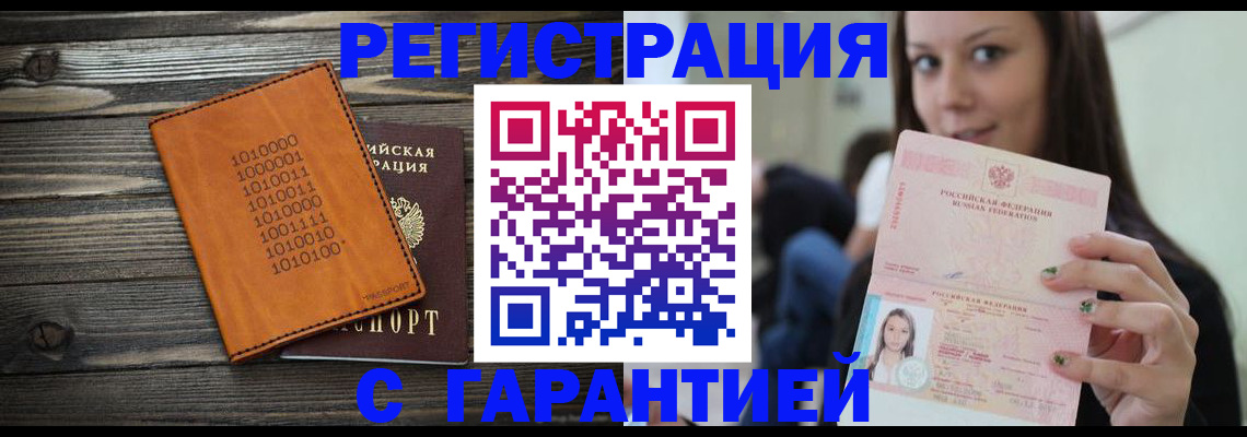 где прописаться в Острогожске