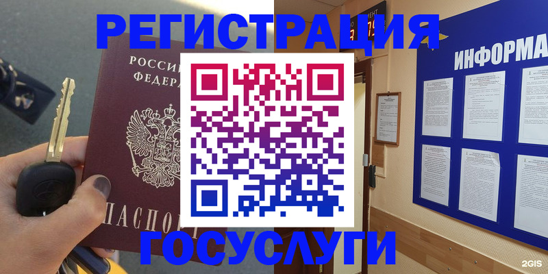 купить прописку в Острогожске