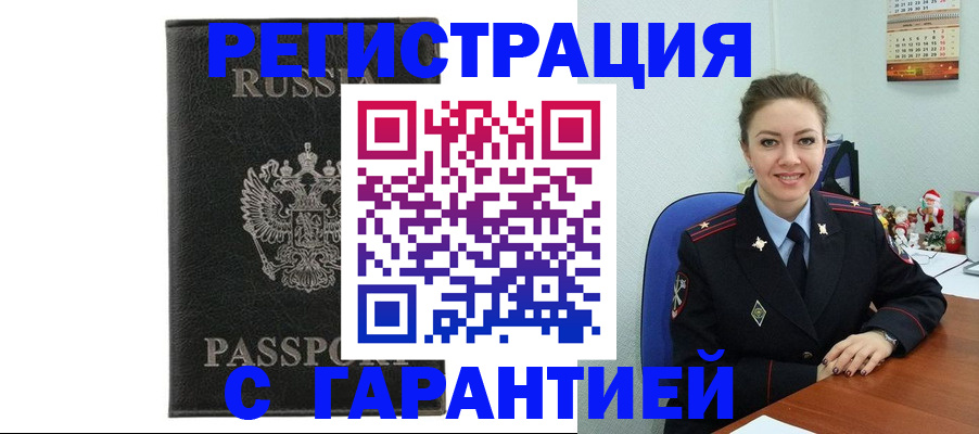 прописка 2025 в Острогожске