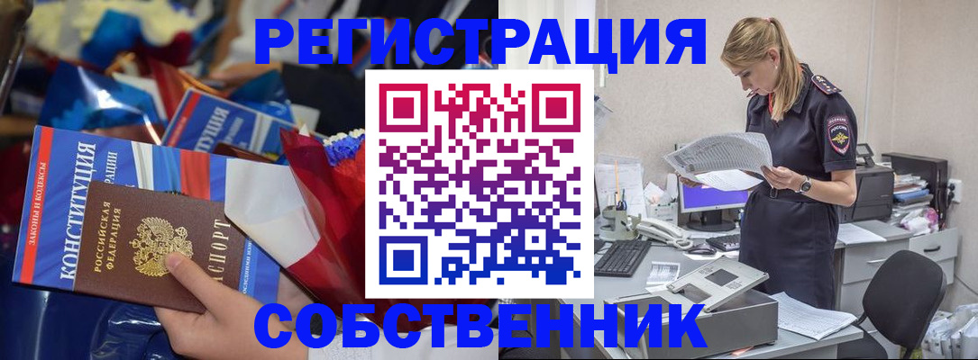 прописка ребенка в Острогожске